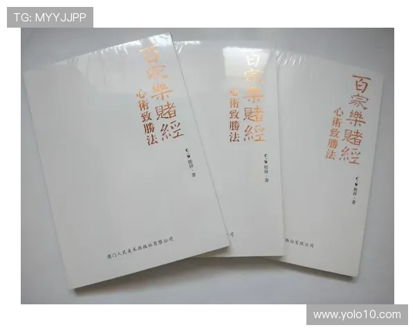 深入学习百家乐游戏教程掌握基本玩法与高级技巧实现长久稳定盈利